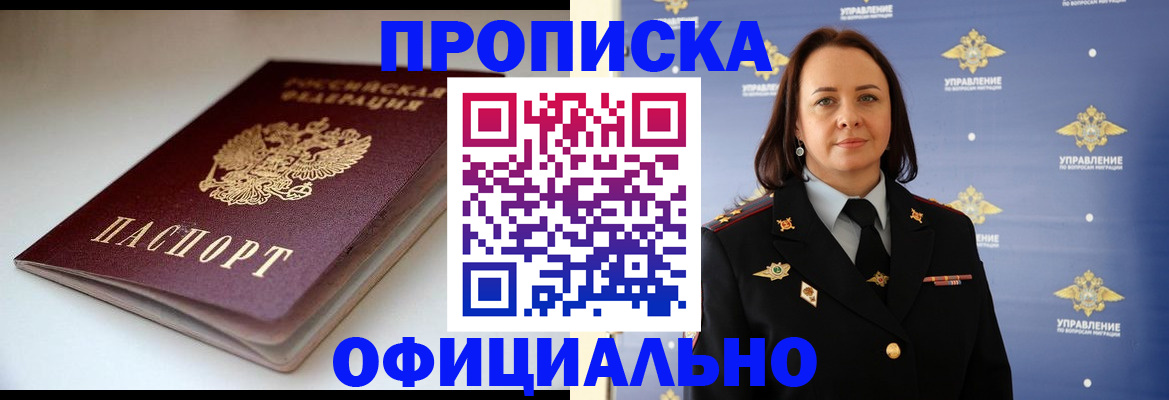 миграционный учет в Сунже